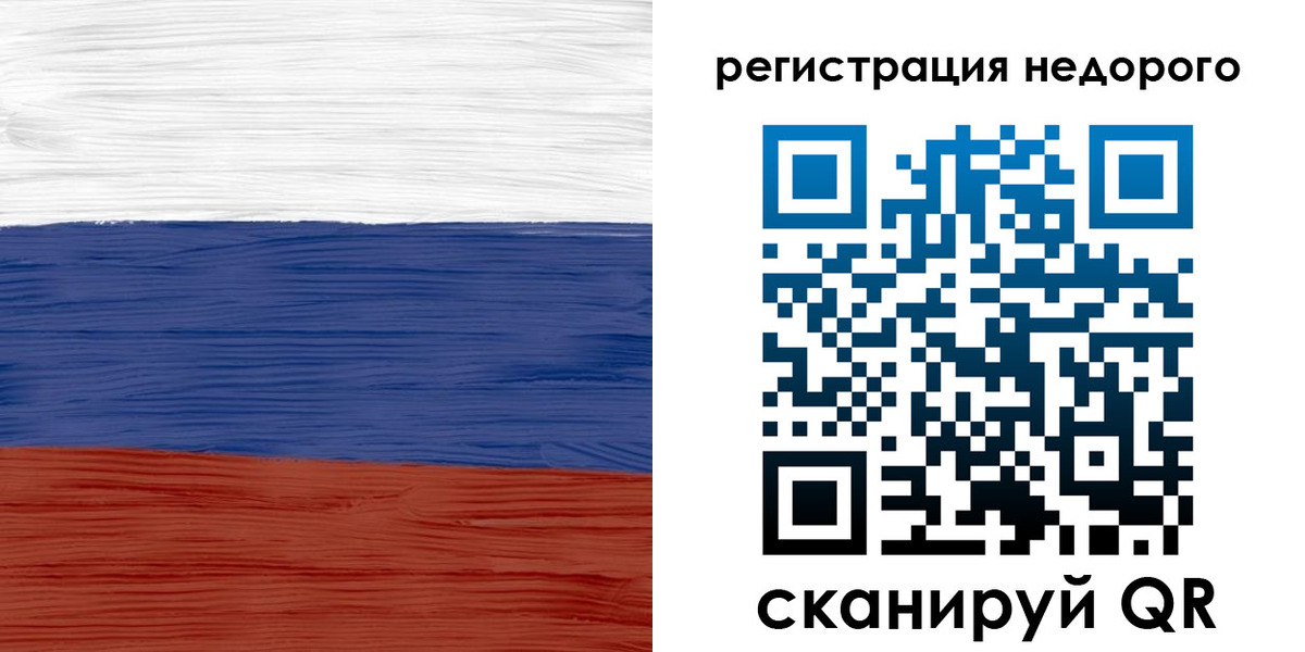 временная прописка в Бакале