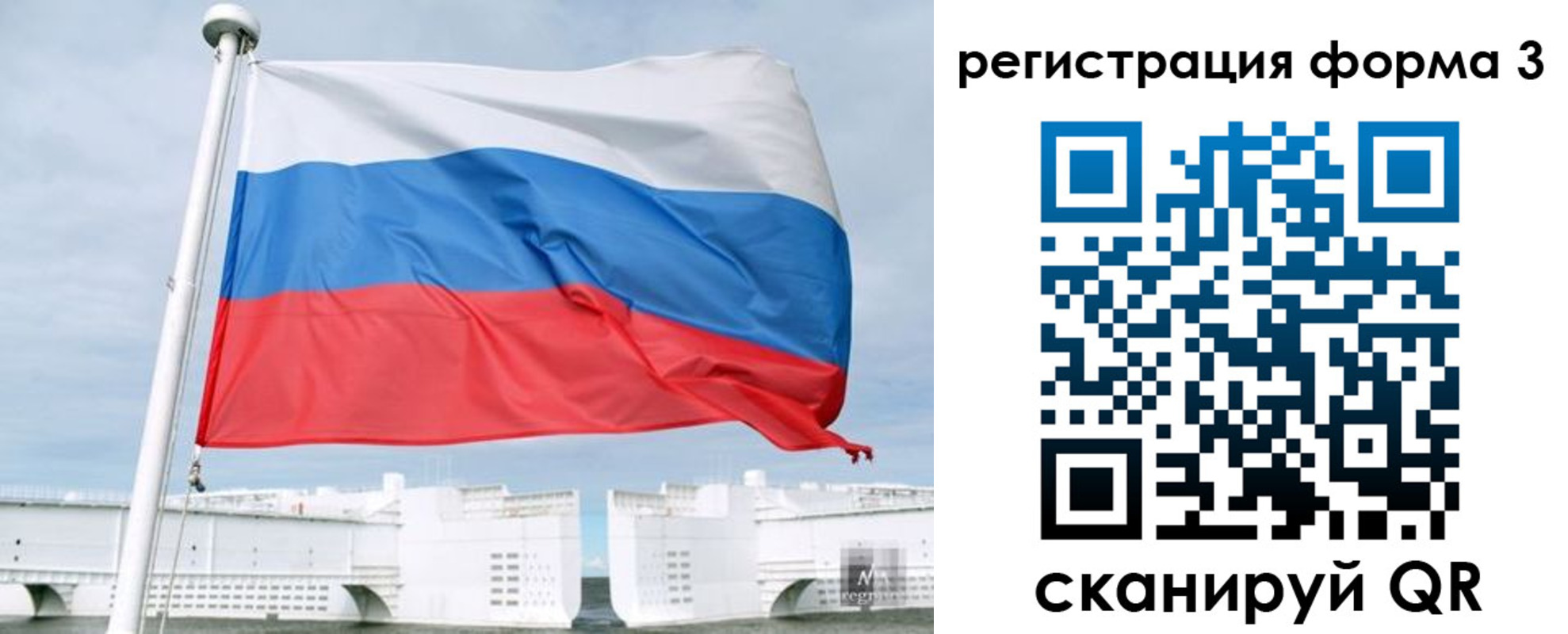 прописка для кредита в Бакале