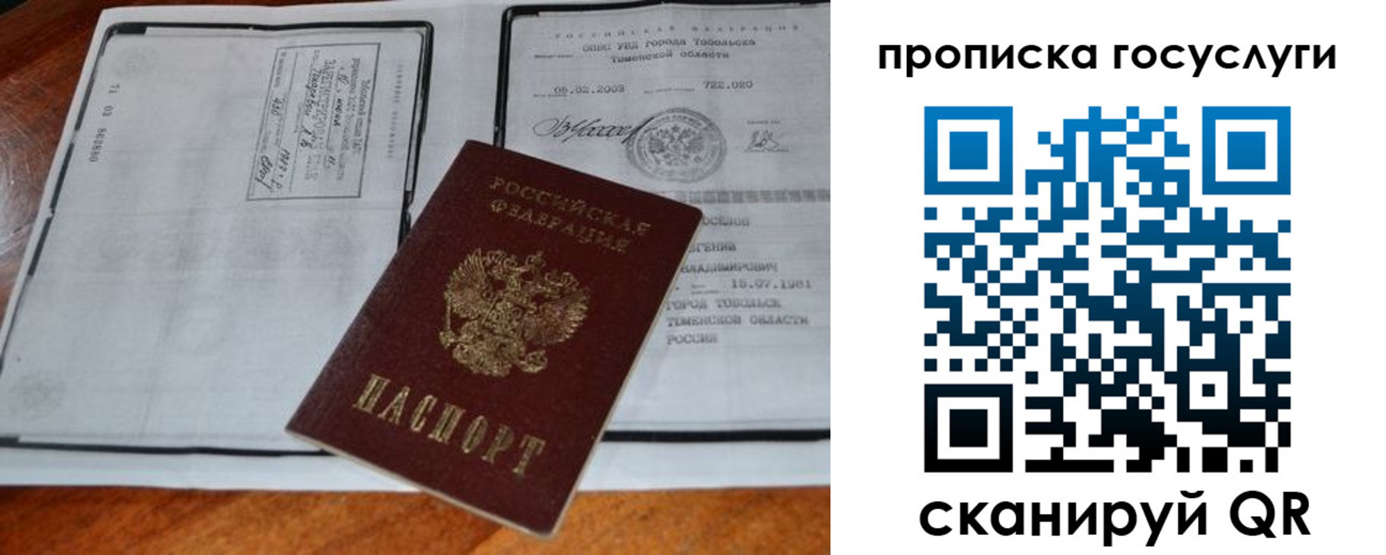регистрация для дет. сада в Бакале