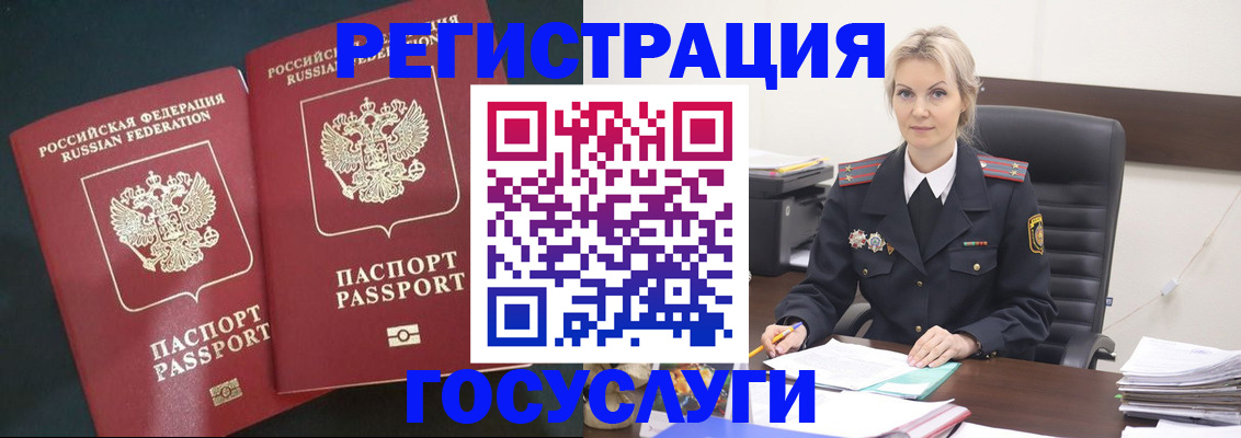 регистрация для школы в Бакале