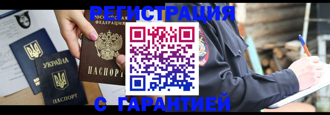 где прописаться в Бакале