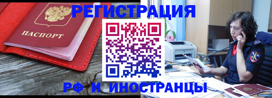 регистрация для школы в Бакале