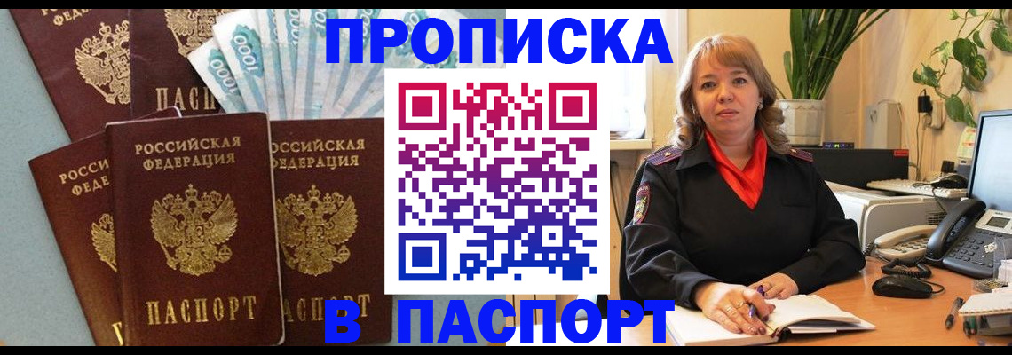 регистрация для школы в Бакале