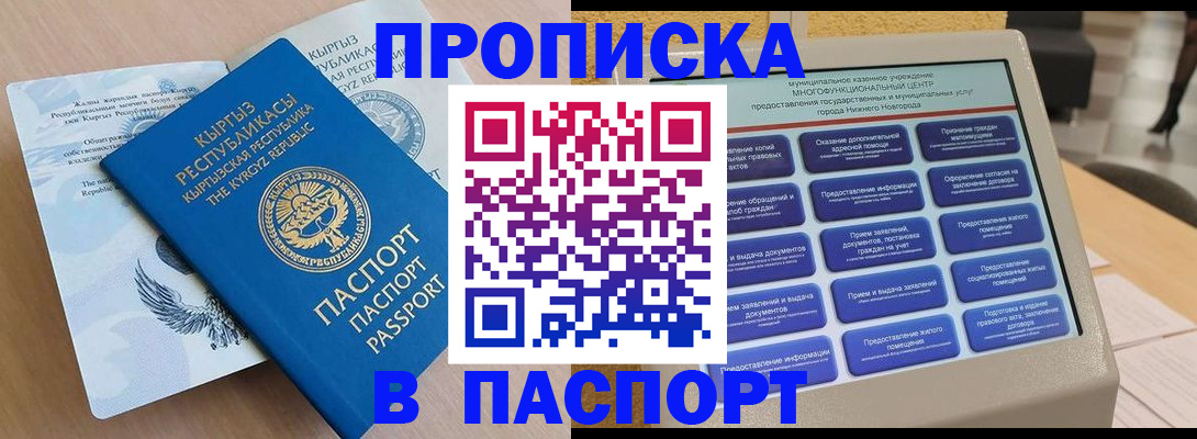 регистрация в Бакале